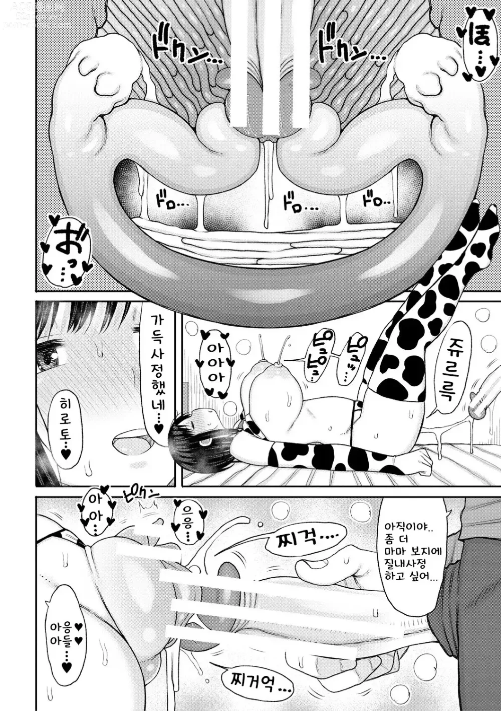 Page 30 of manga Haramitagari na Hahaoya ~Okaa-san to Ippai Kozukuri Shiyou ne~