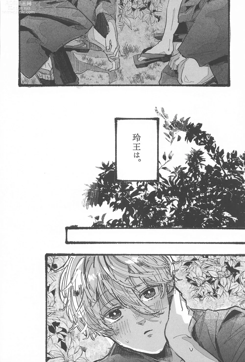 Page 19 of doujinshi Hanabi ga  Owaru made ni