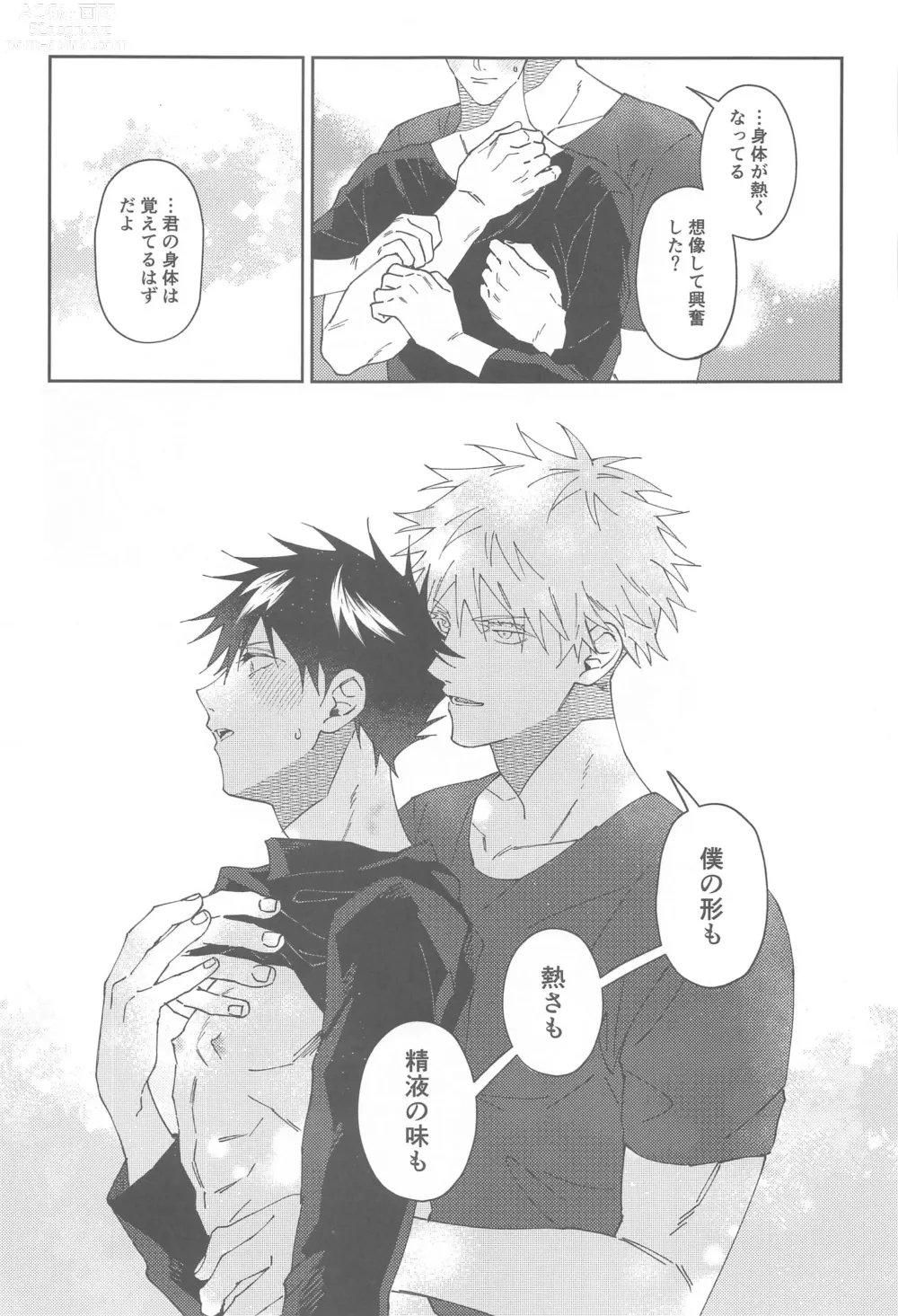 Page 14 of doujinshi lost virgin again