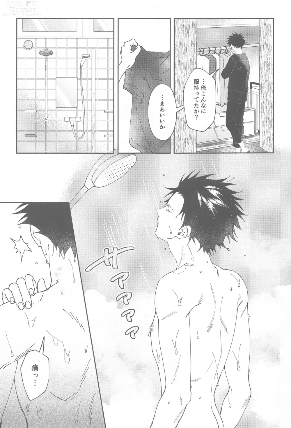 Page 4 of doujinshi lost virgin again