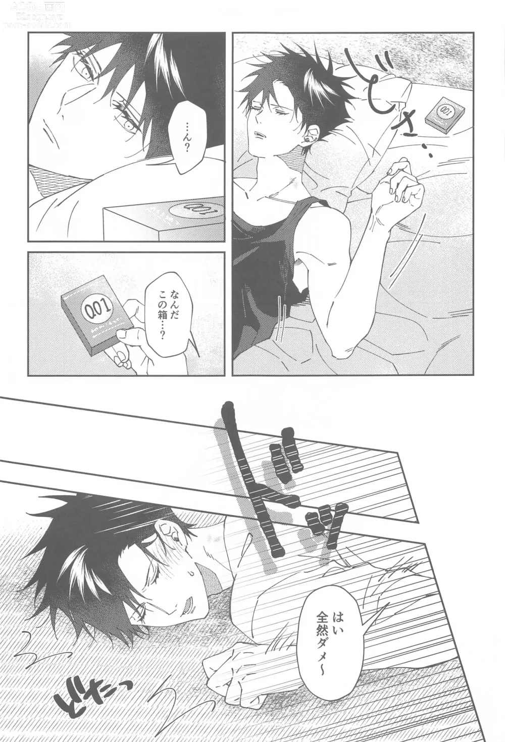 Page 6 of doujinshi lost virgin again