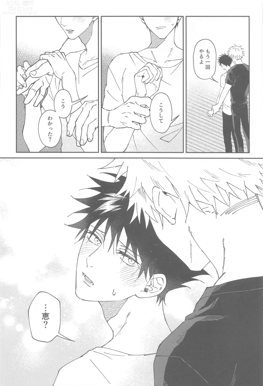 Page 7 of doujinshi lost virgin again