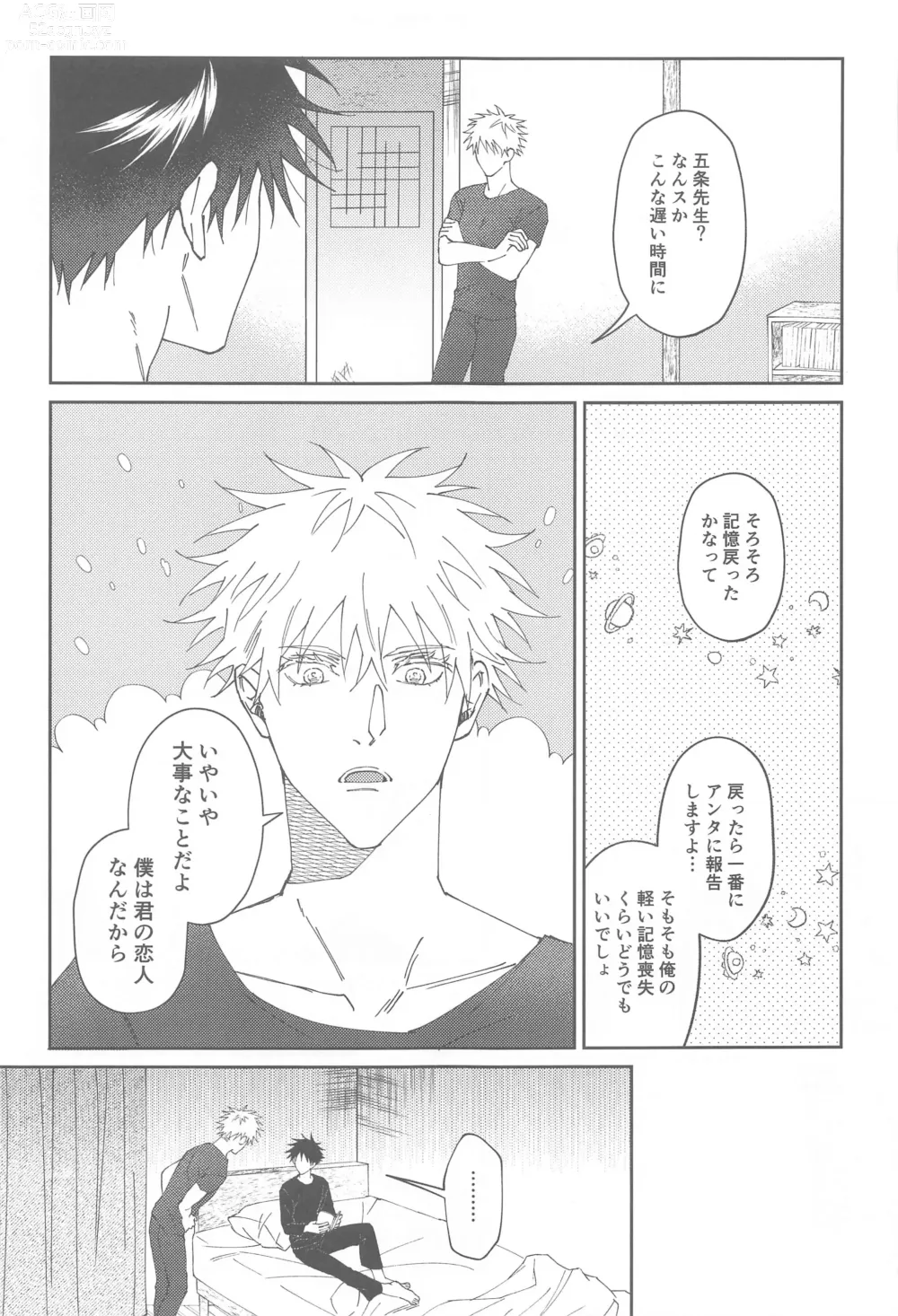 Page 10 of doujinshi lost virgin again