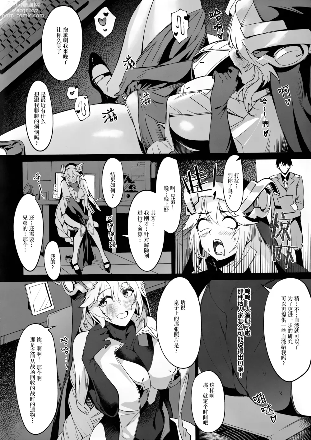 Page 3 of doujinshi Shikikan to Mendansuru