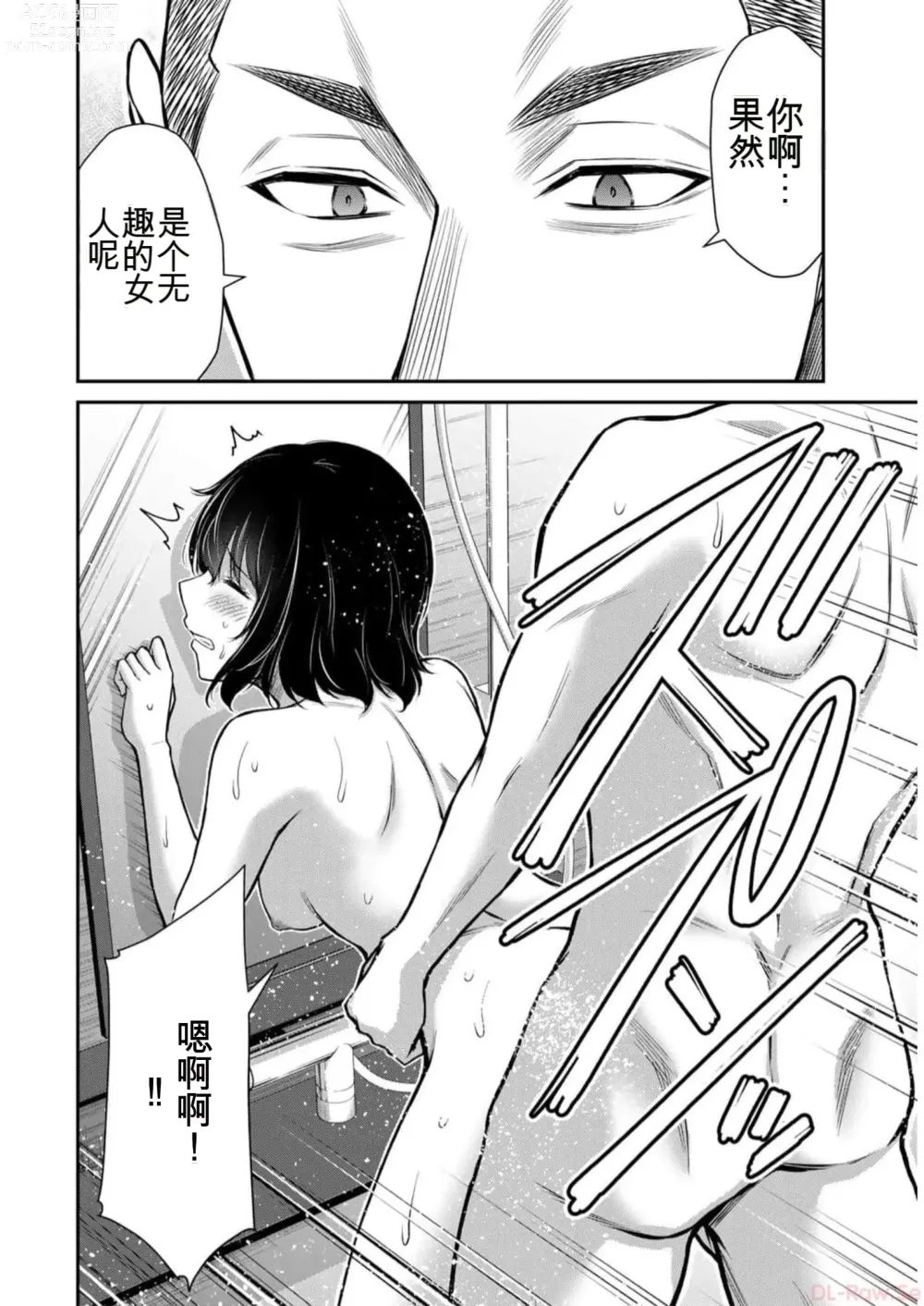 Page 148 of manga Giruti Sakuru vol 09 (Ch86-95) Chinese Version《罪恶社团》第9卷86-95话，AI机翻汉化