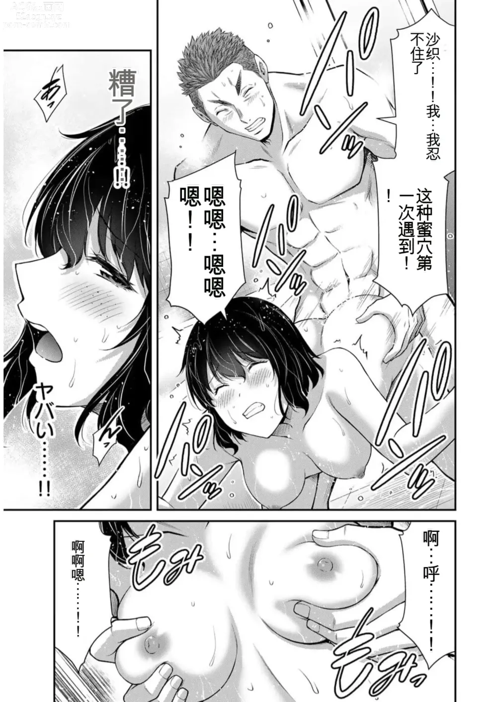 Page 151 of manga Giruti Sakuru vol 09 (Ch86-95) Chinese Version《罪恶社团》第9卷86-95话，AI机翻汉化