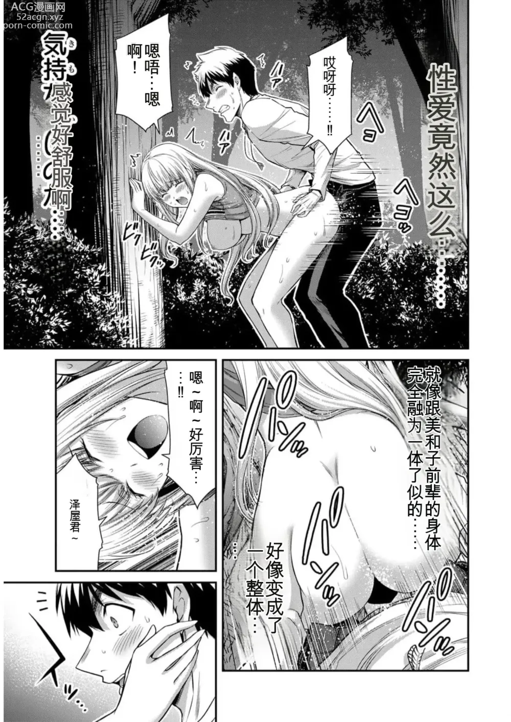 Page 57 of manga Giruti Sakuru vol 09 (Ch86-95) Chinese Version《罪恶社团》第9卷86-95话，AI机翻汉化