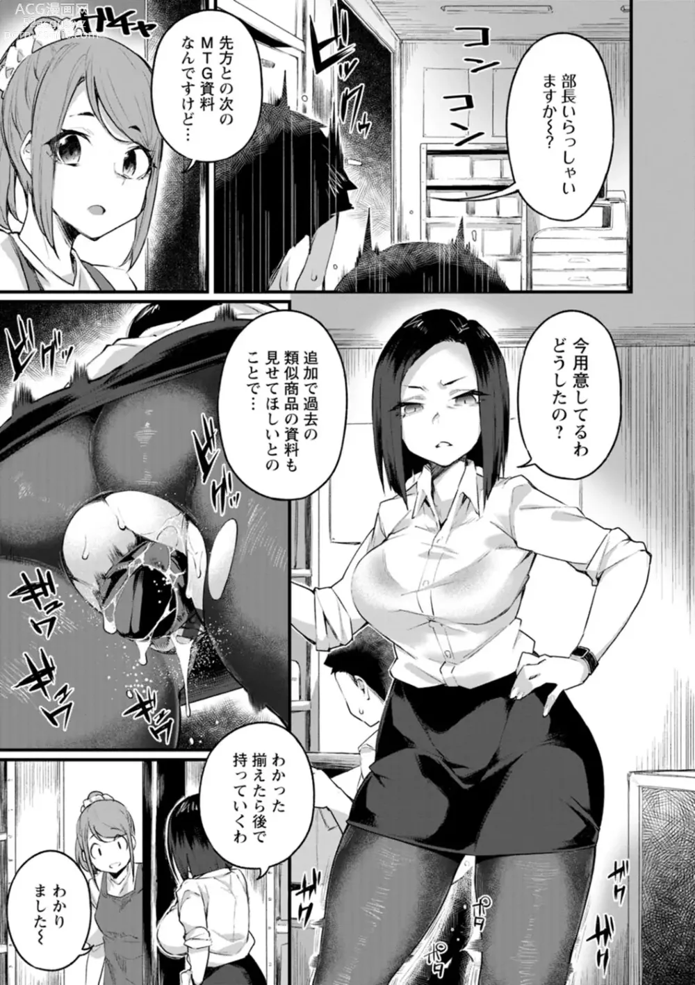 Page 171 of manga Dochashiko Pheromone