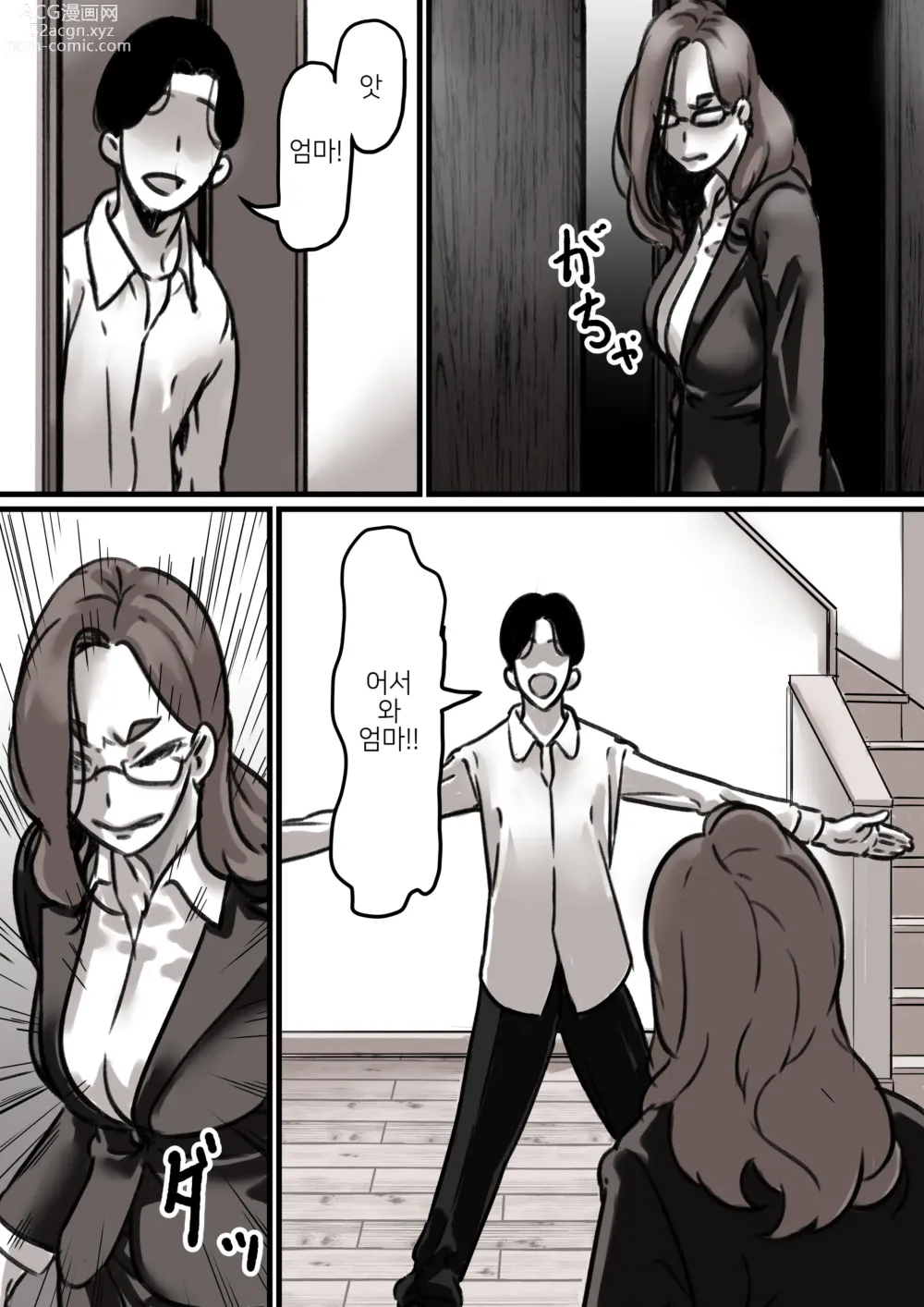 Page 12 of doujinshi 엄마와 함께 타락해 간다 3