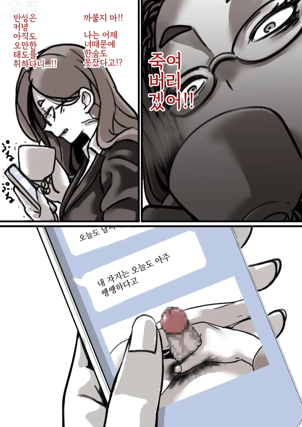 Page 8 of doujinshi 엄마와 함께 타락해 간다 3