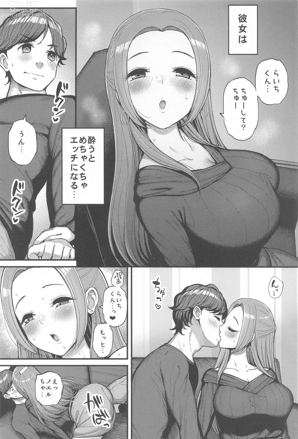 Page 5 of doujinshi Noeru-chan Mou Yurushite!