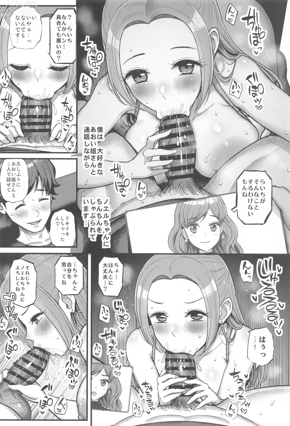 Page 9 of doujinshi Noeru-chan Mou Yurushite!