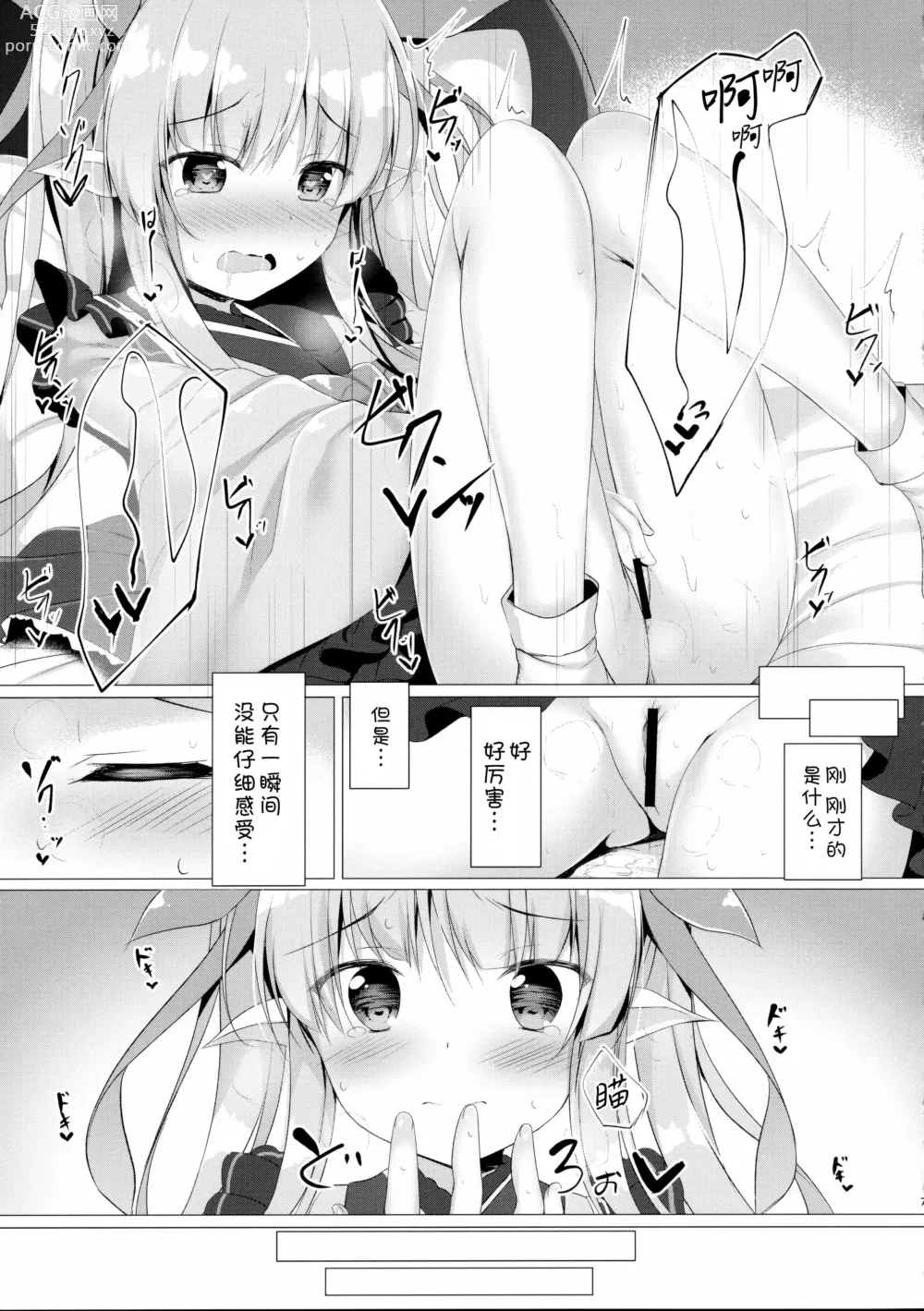 Page 7 of doujinshi 镜华酱的CLIT特训…!?