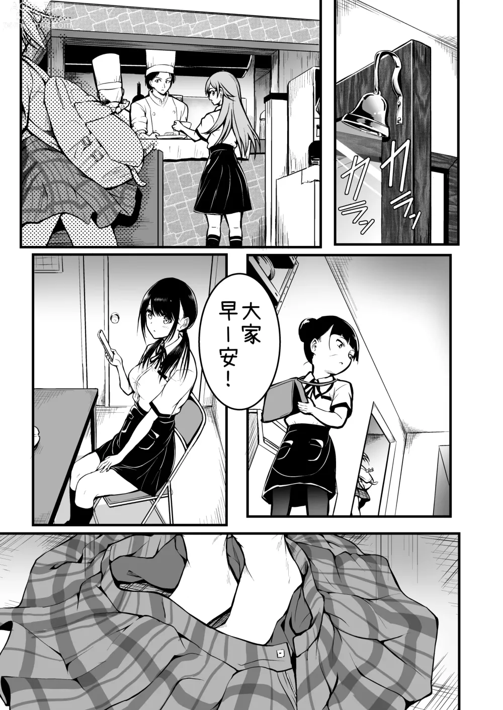 Page 26 of doujinshi Tomodachi