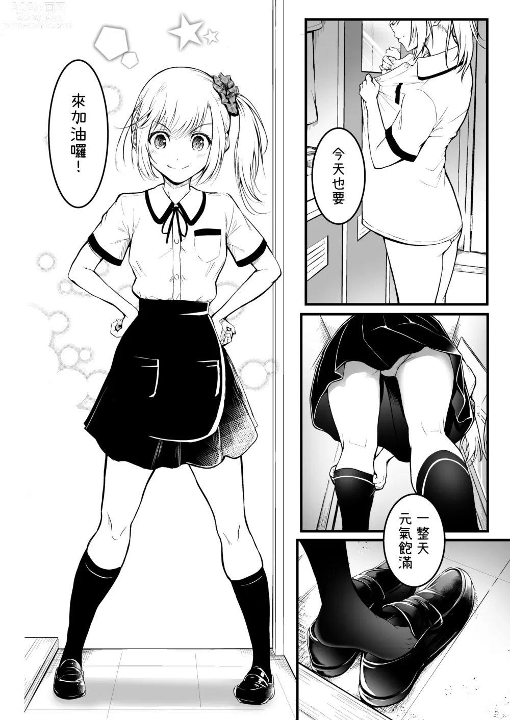 Page 27 of doujinshi Tomodachi