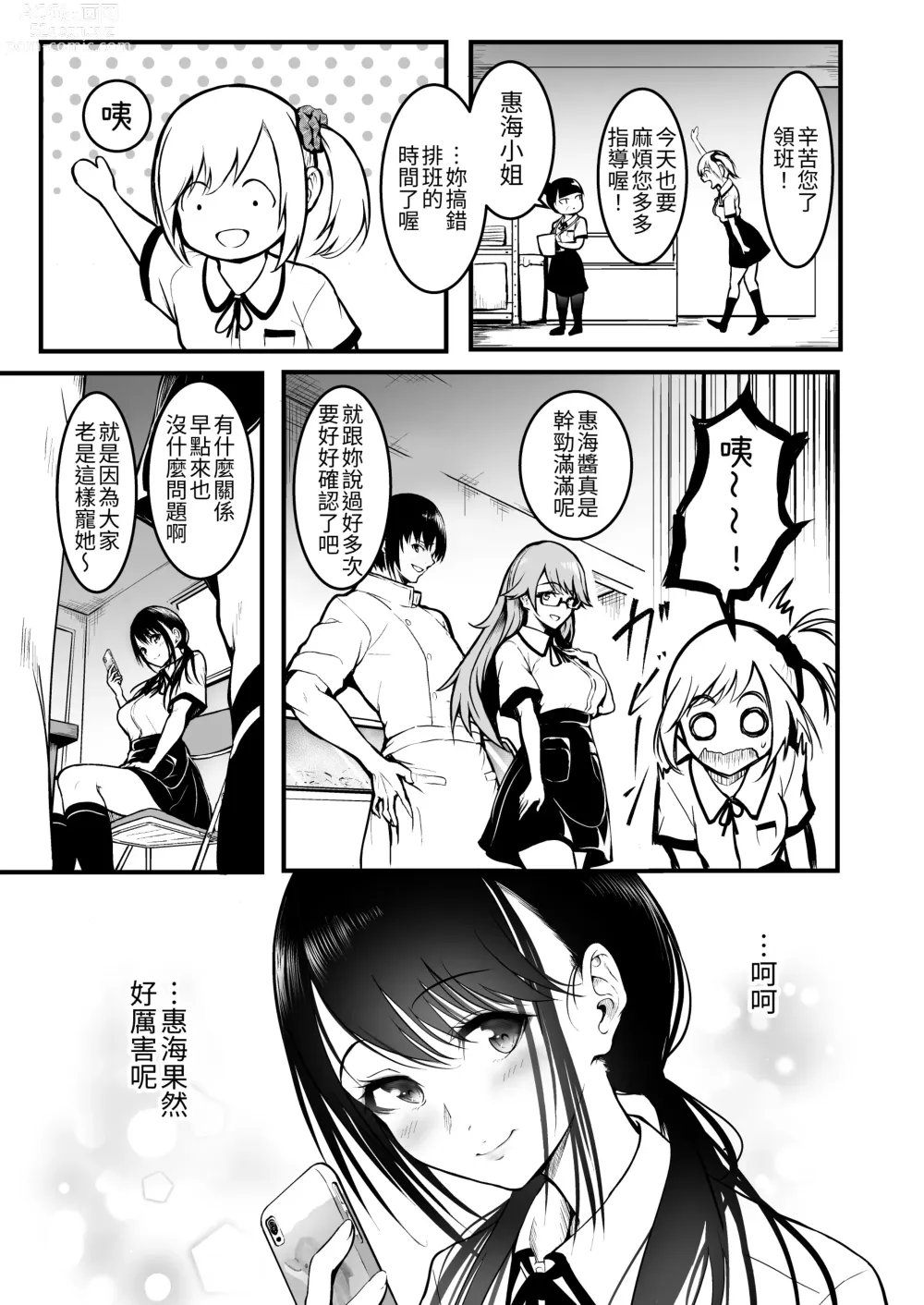 Page 28 of doujinshi Tomodachi