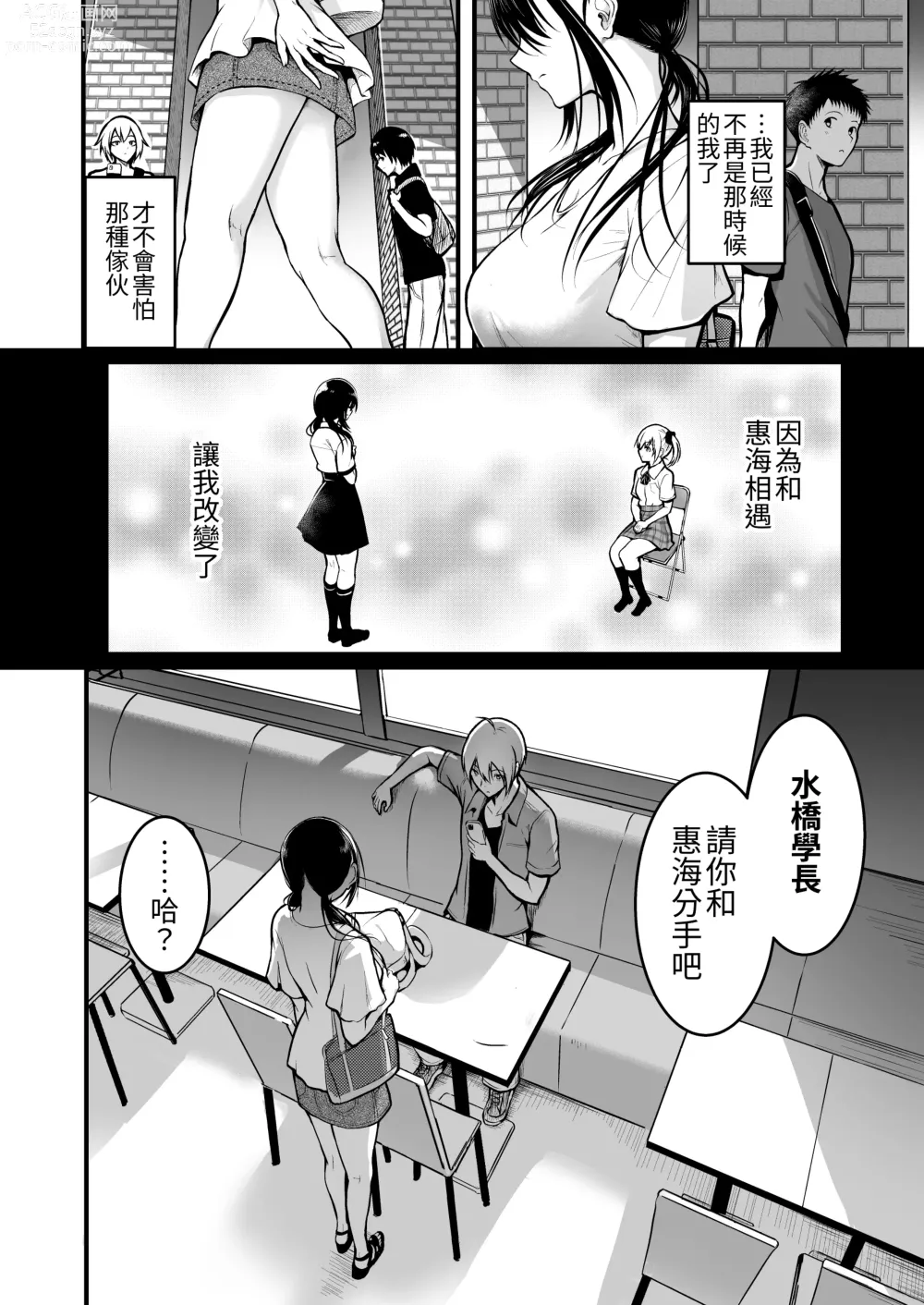 Page 33 of doujinshi Tomodachi