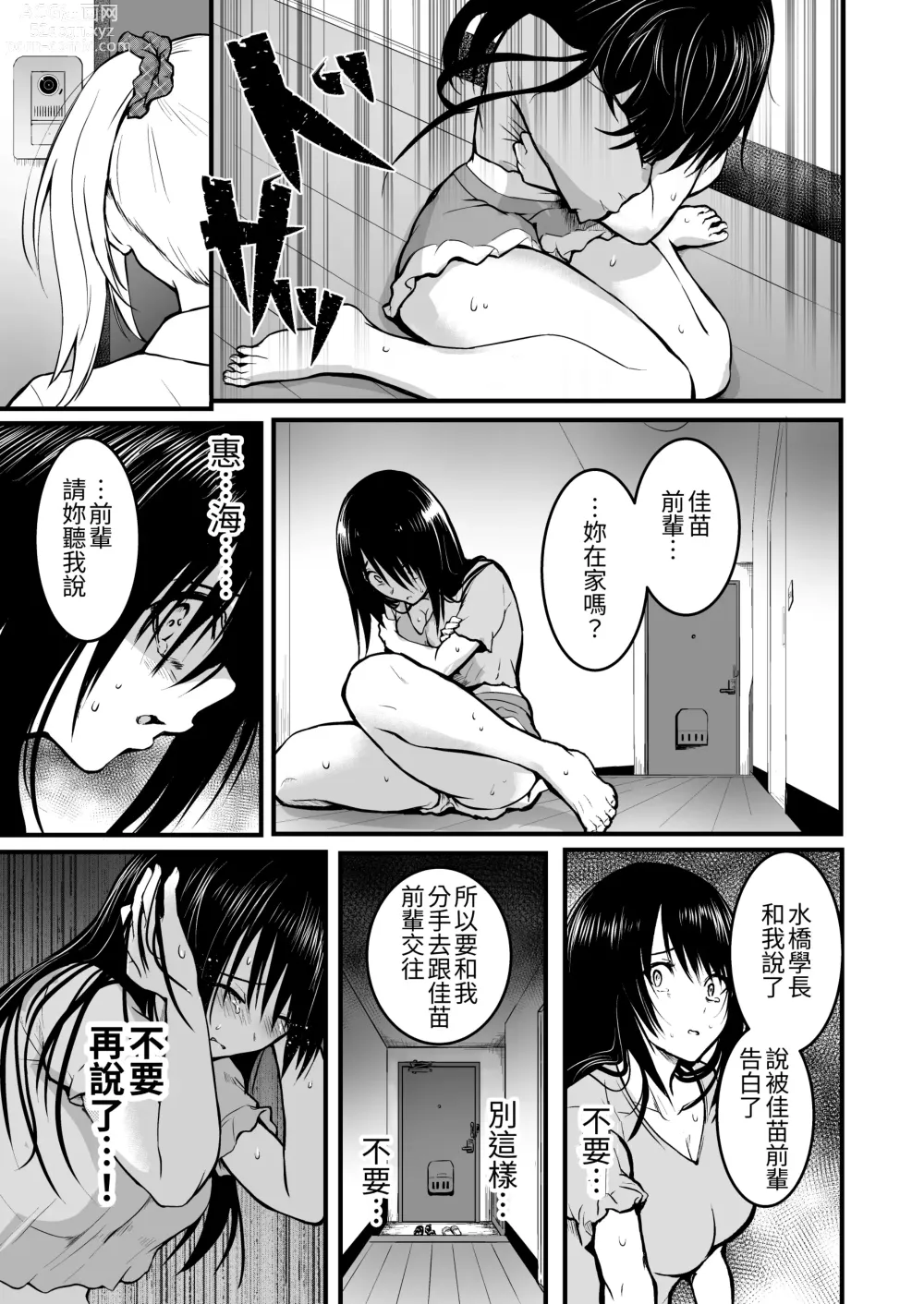 Page 78 of doujinshi Tomodachi