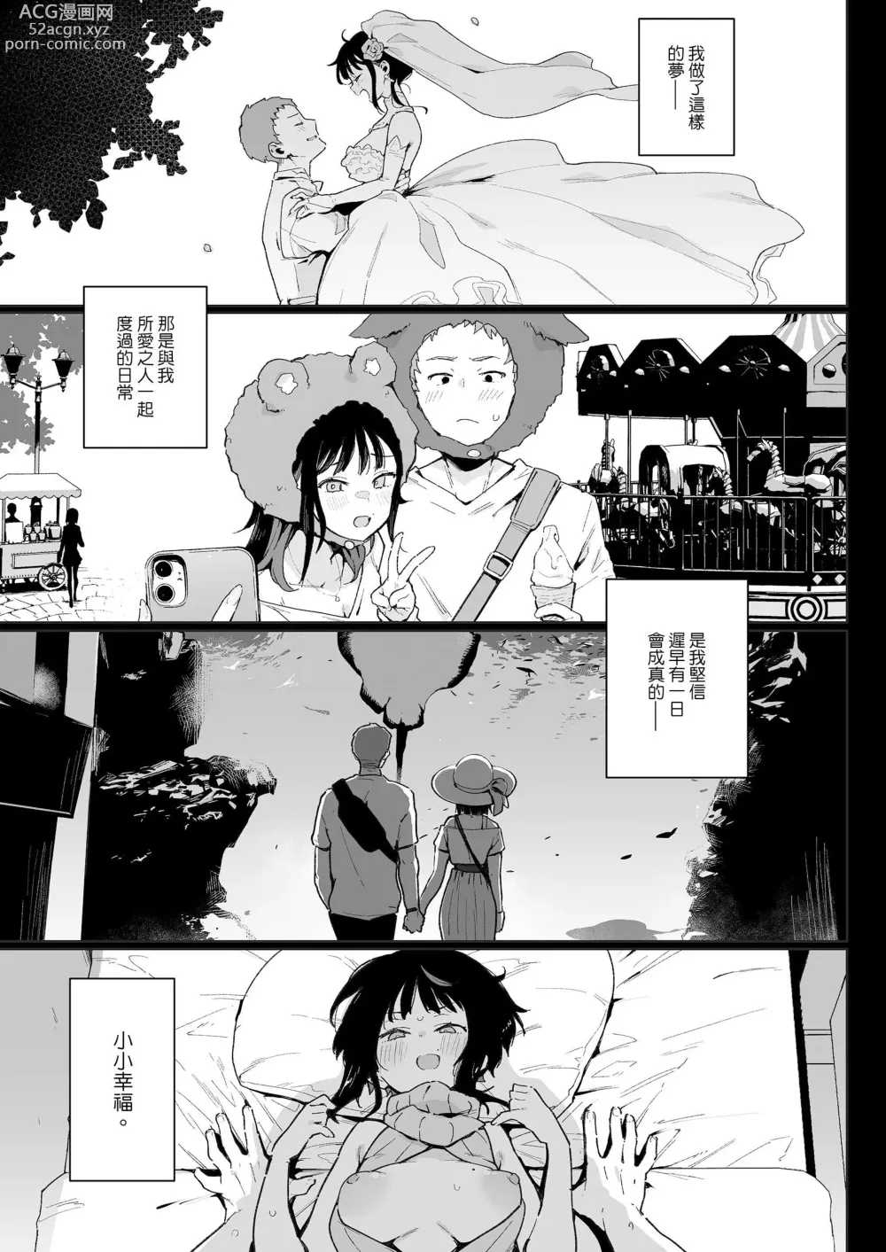 Page 2 of manga Chouko -Soushuuhen-