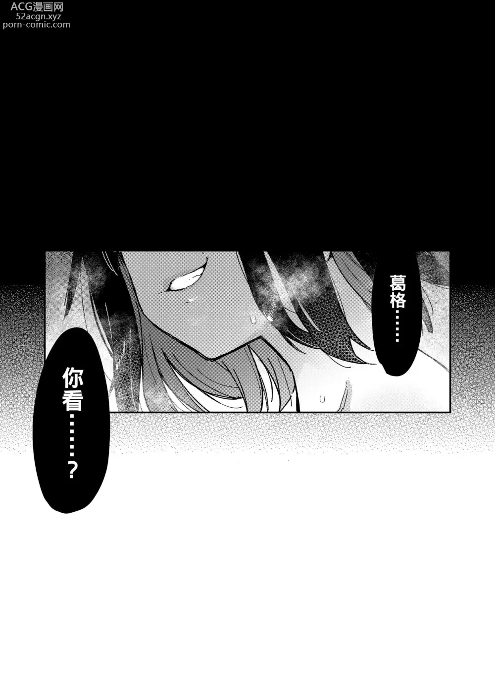 Page 108 of manga Chouko -Soushuuhen-