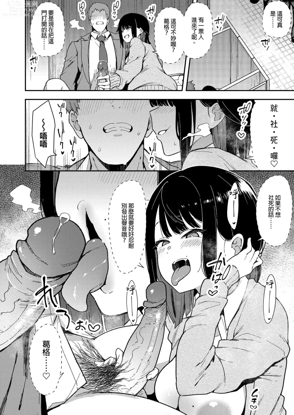 Page 207 of manga Chouko -Soushuuhen-