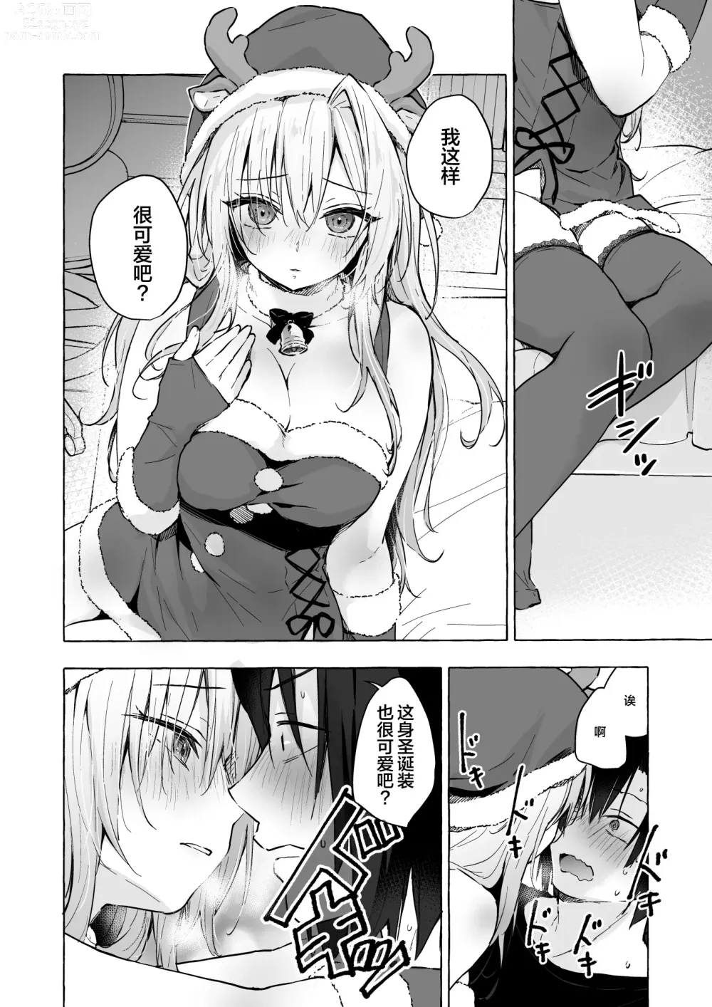 Page 15 of doujinshi Gal Yuina-chan to Ecchi 5 -Kataomoi no Kanojo ga Boku ni Sekimen!?-