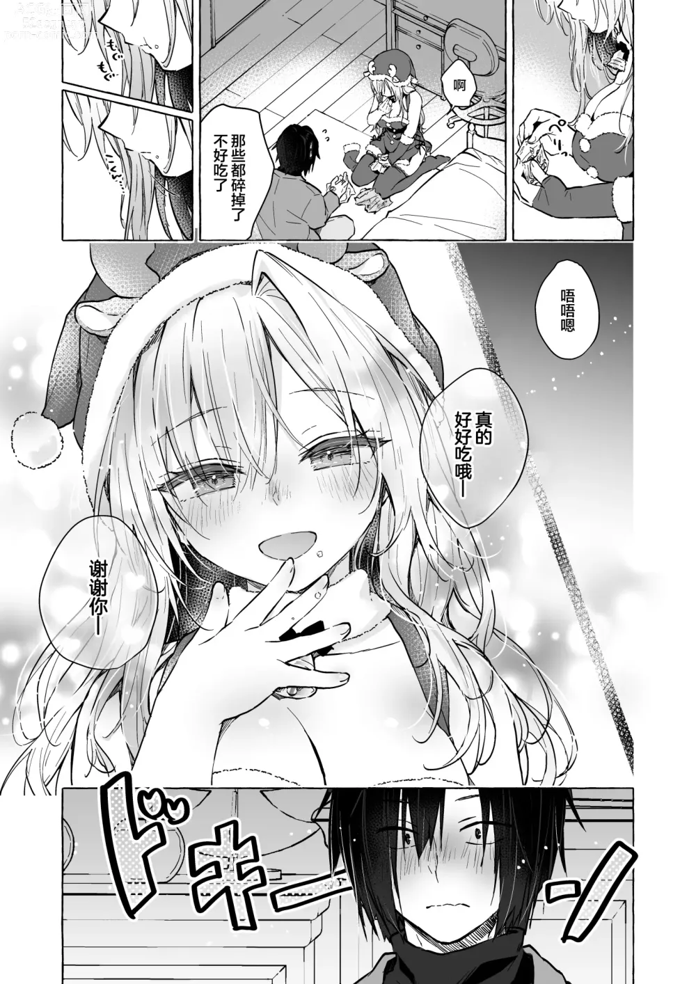 Page 26 of doujinshi Gal Yuina-chan to Ecchi 5 -Kataomoi no Kanojo ga Boku ni Sekimen!?-