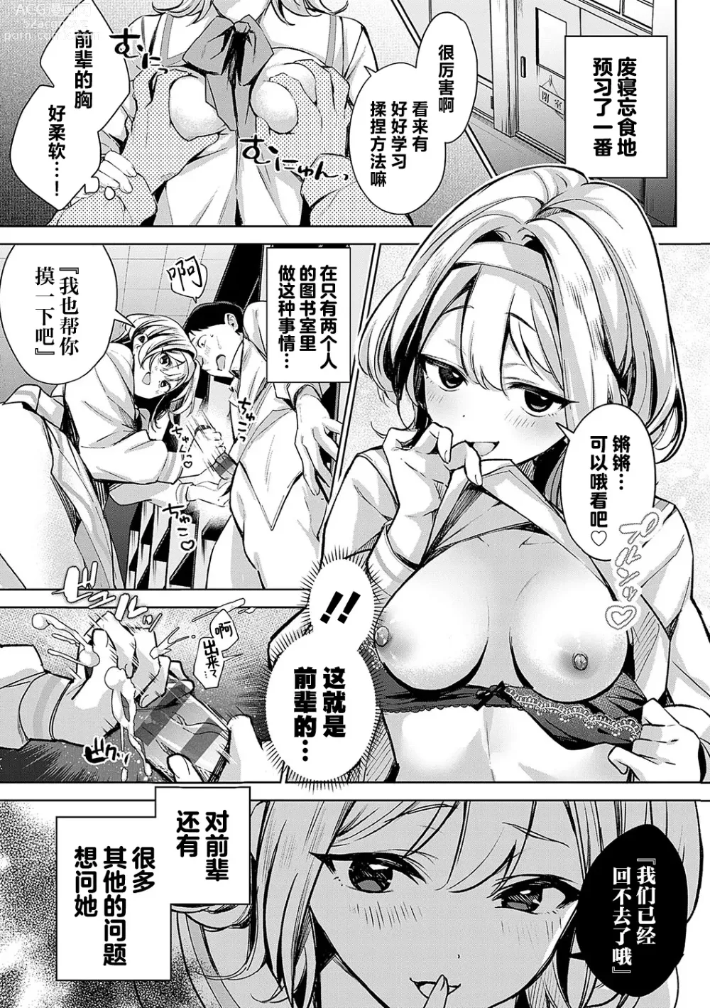 Page 22 of manga Togireta Page no Mukougawa {matome}｜间断篇页的另一侧