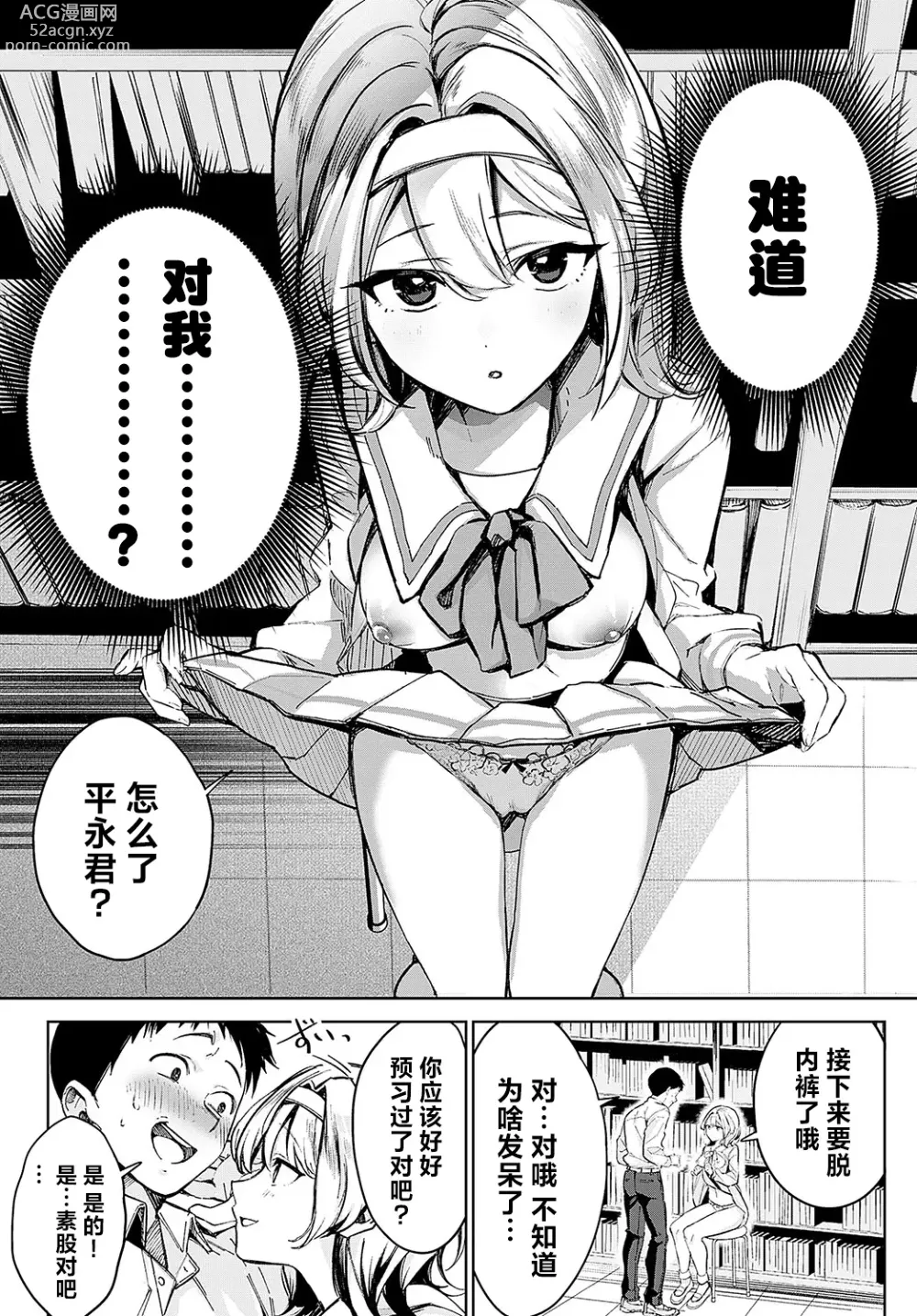 Page 26 of manga Togireta Page no Mukougawa {matome}｜间断篇页的另一侧