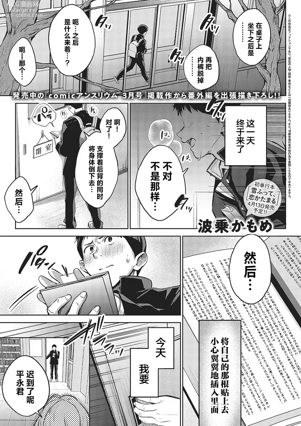 Page 42 of manga Togireta Page no Mukougawa {matome}｜间断篇页的另一侧