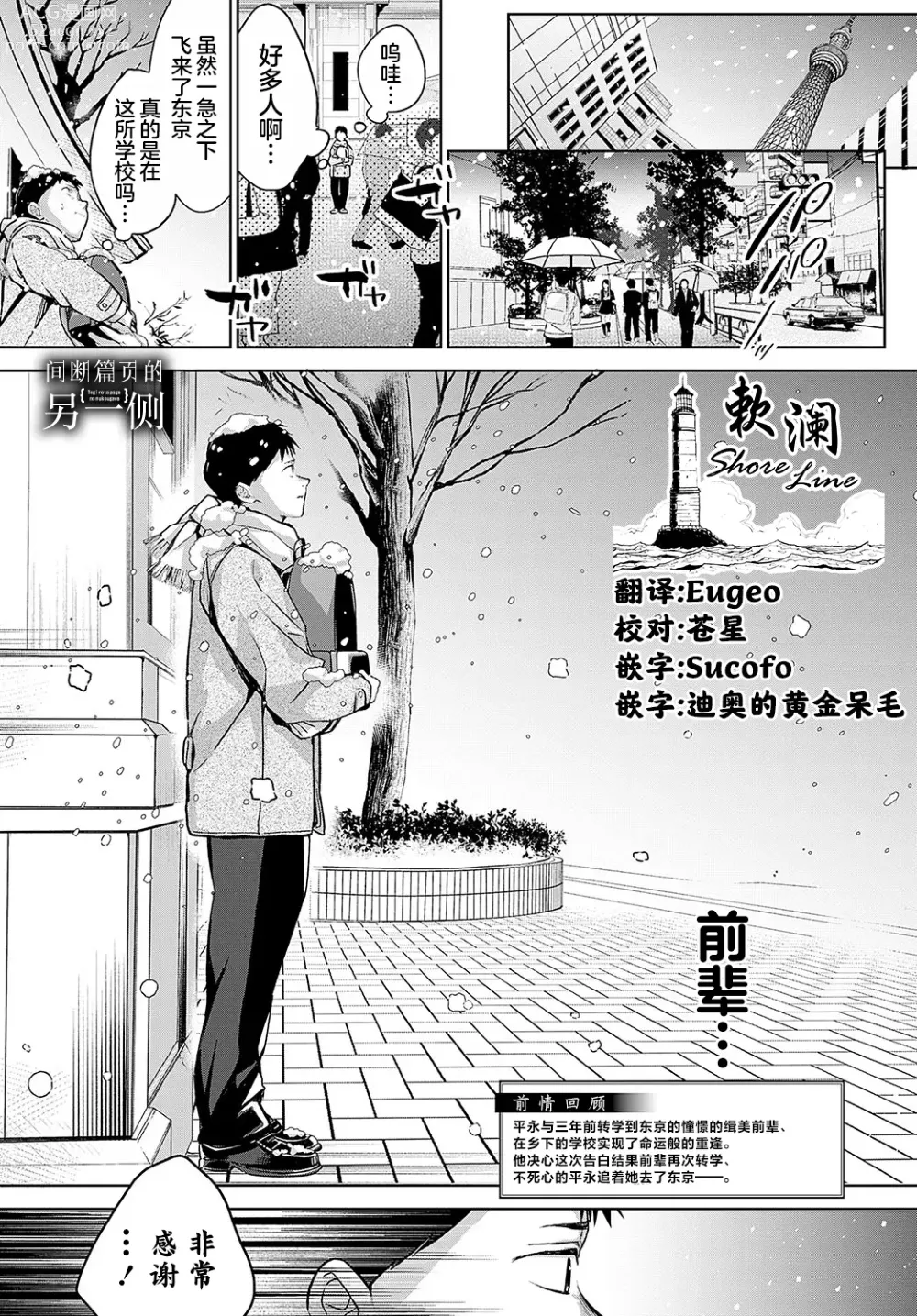 Page 52 of manga Togireta Page no Mukougawa {matome}｜间断篇页的另一侧