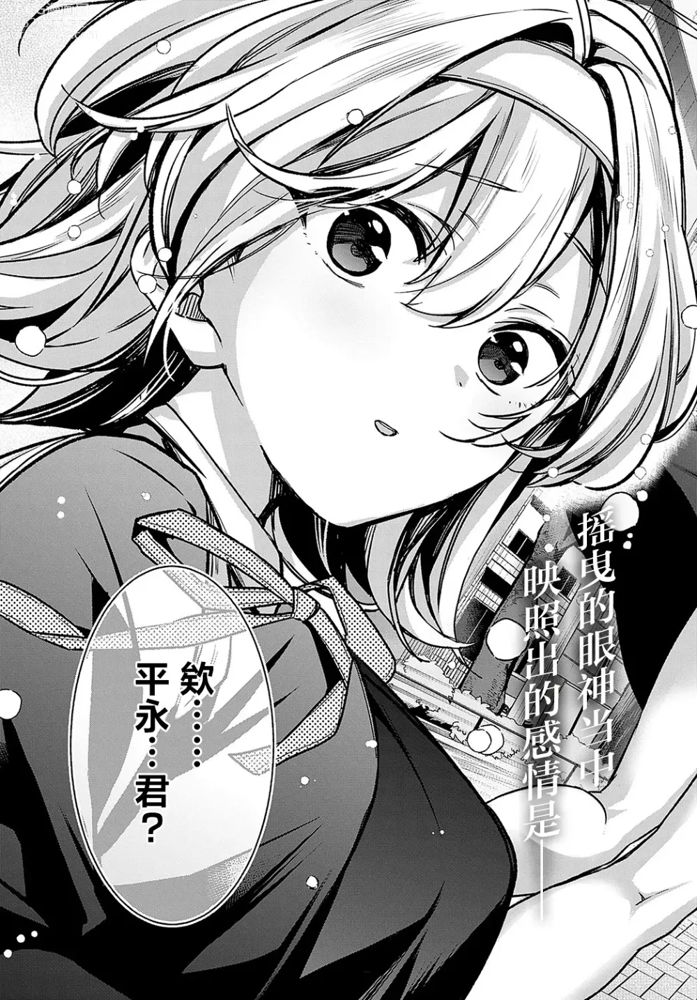 Page 57 of manga Togireta Page no Mukougawa {matome}｜间断篇页的另一侧