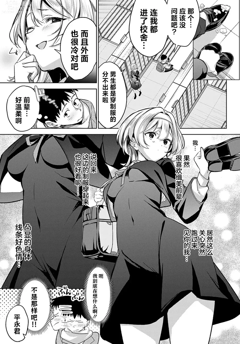 Page 59 of manga Togireta Page no Mukougawa {matome}｜间断篇页的另一侧