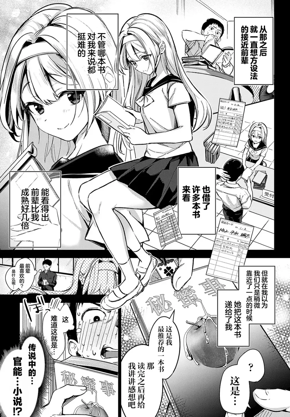 Page 8 of manga Togireta Page no Mukougawa {matome}｜间断篇页的另一侧