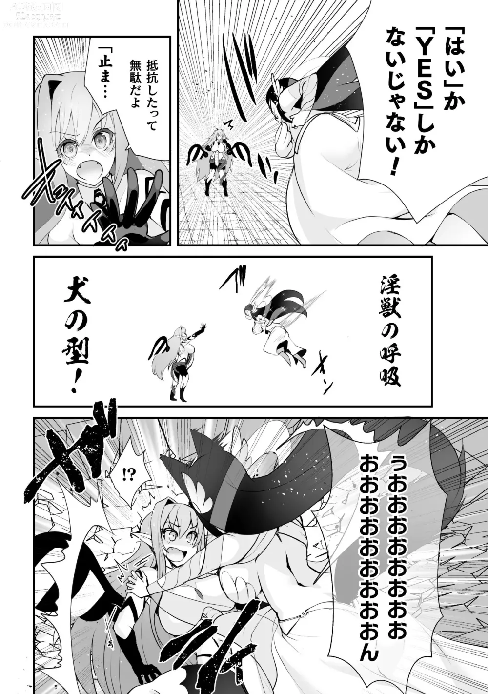 Page 186 of manga Kill Time Seiheki Series Dochi ga Eroi!?