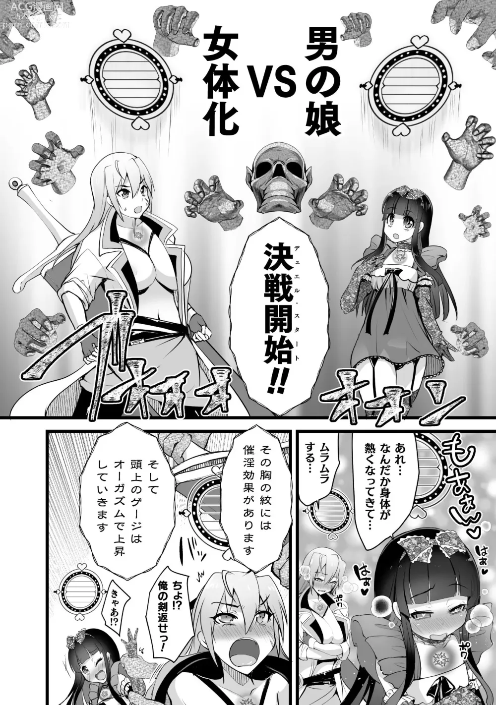 Page 56 of manga Kill Time Seiheki Series Dochi ga Eroi!?