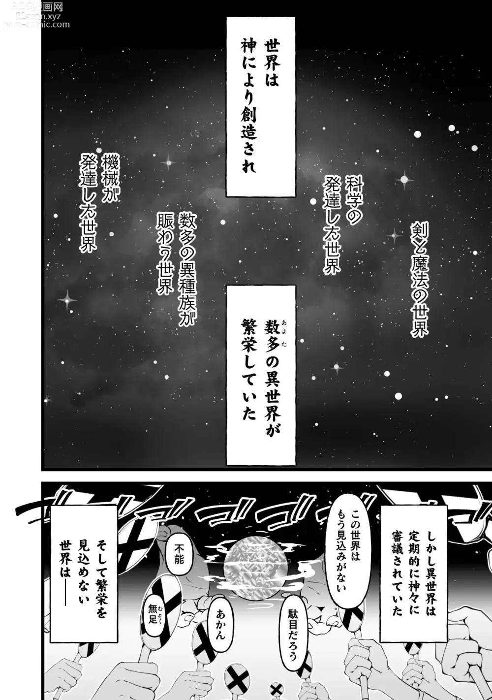 Page 8 of manga Kill Time Seiheki Series Dochi ga Eroi!?