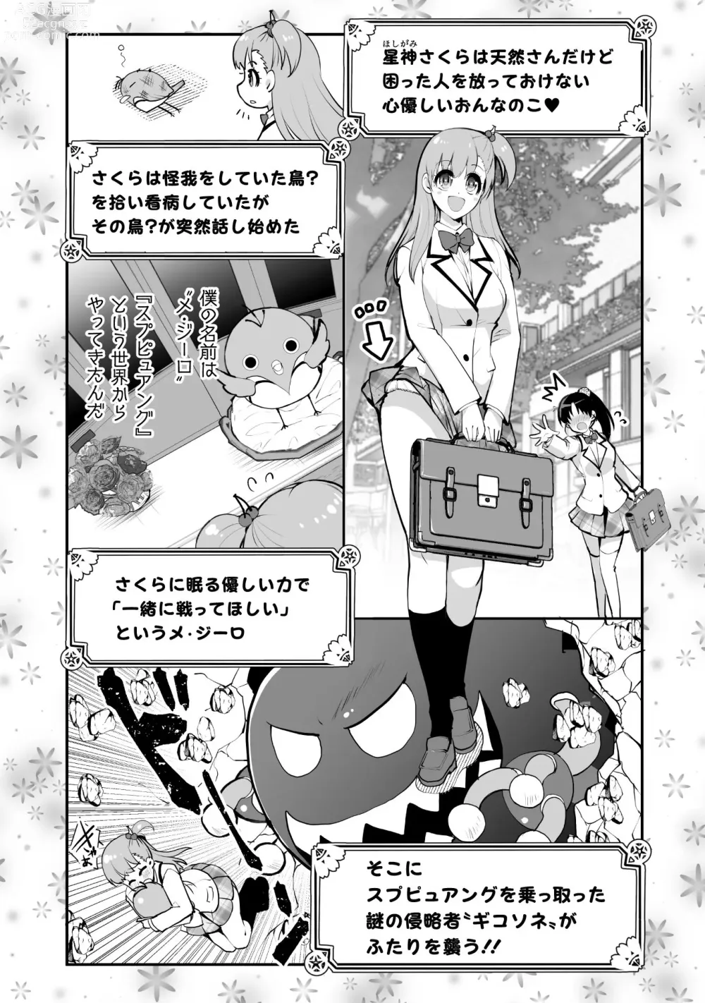 Page 73 of manga Kill Time Seiheki Series Dochi ga Eroi!?