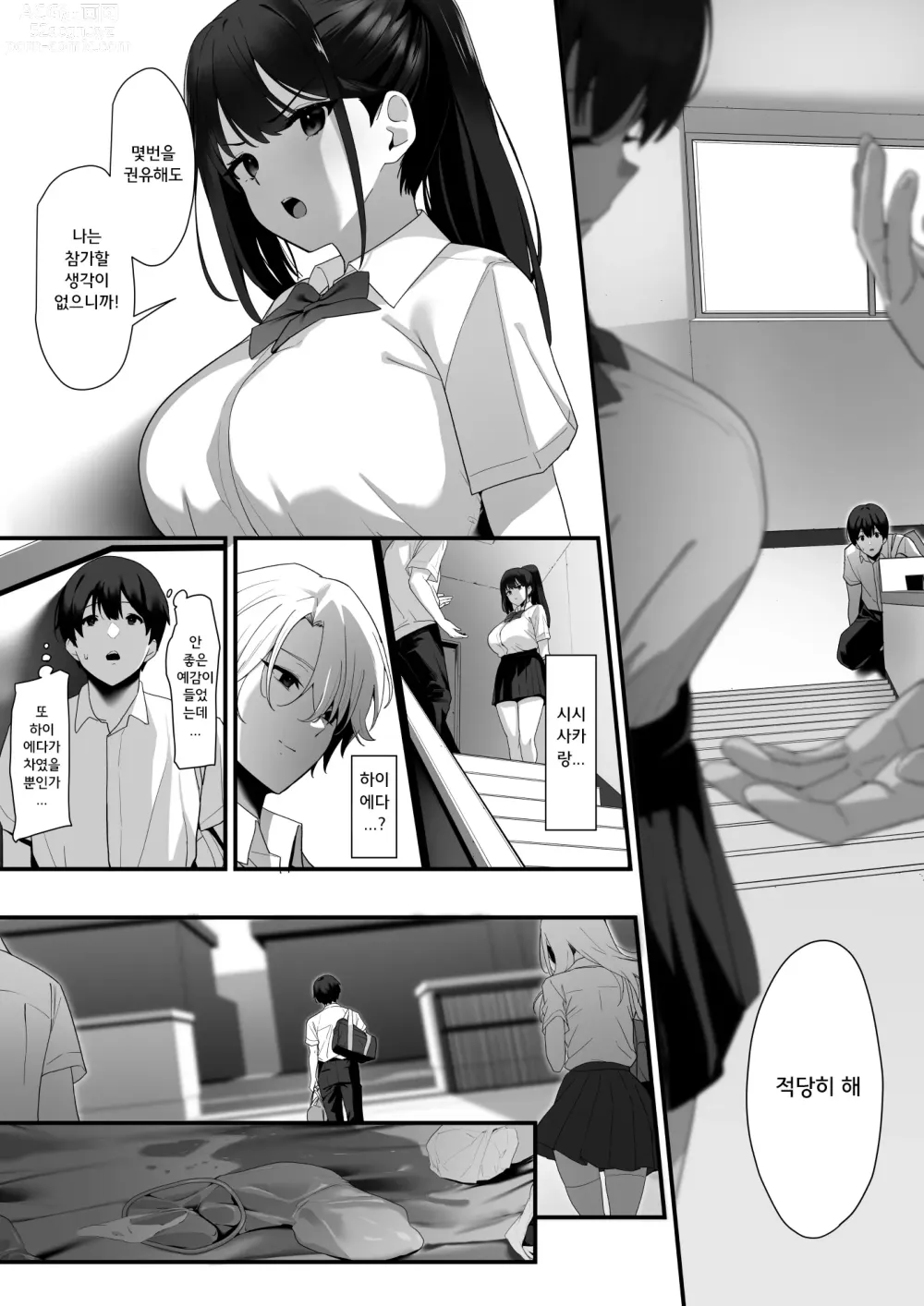 Page 27 of doujinshi Hagure Mate − Yari Kyoushitsu no 2-nen C-gumi −