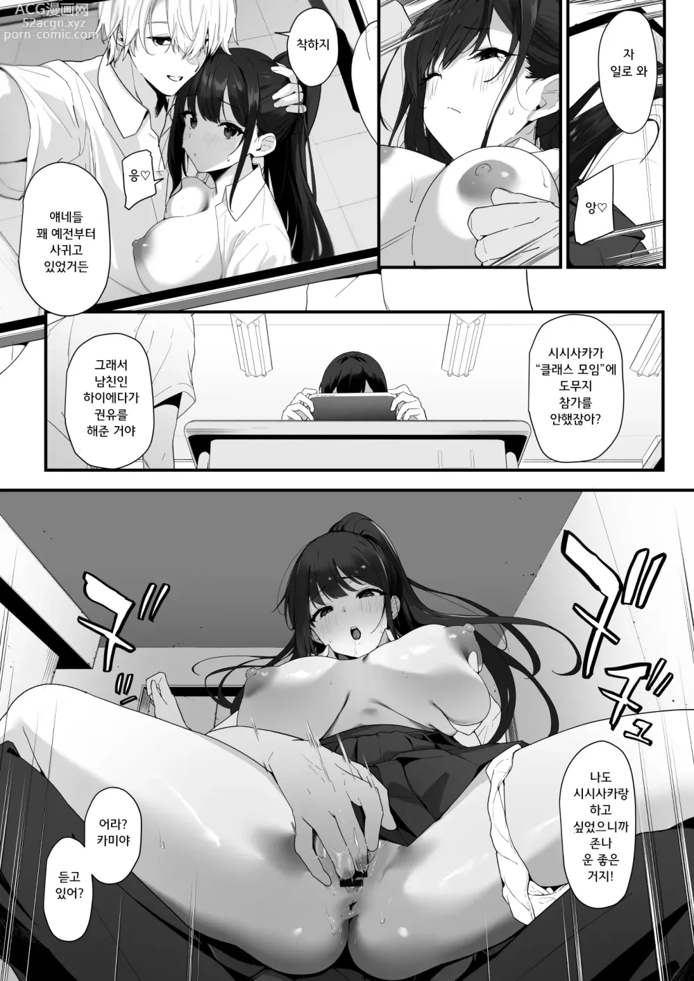 Page 31 of doujinshi Hagure Mate − Yari Kyoushitsu no 2-nen C-gumi −