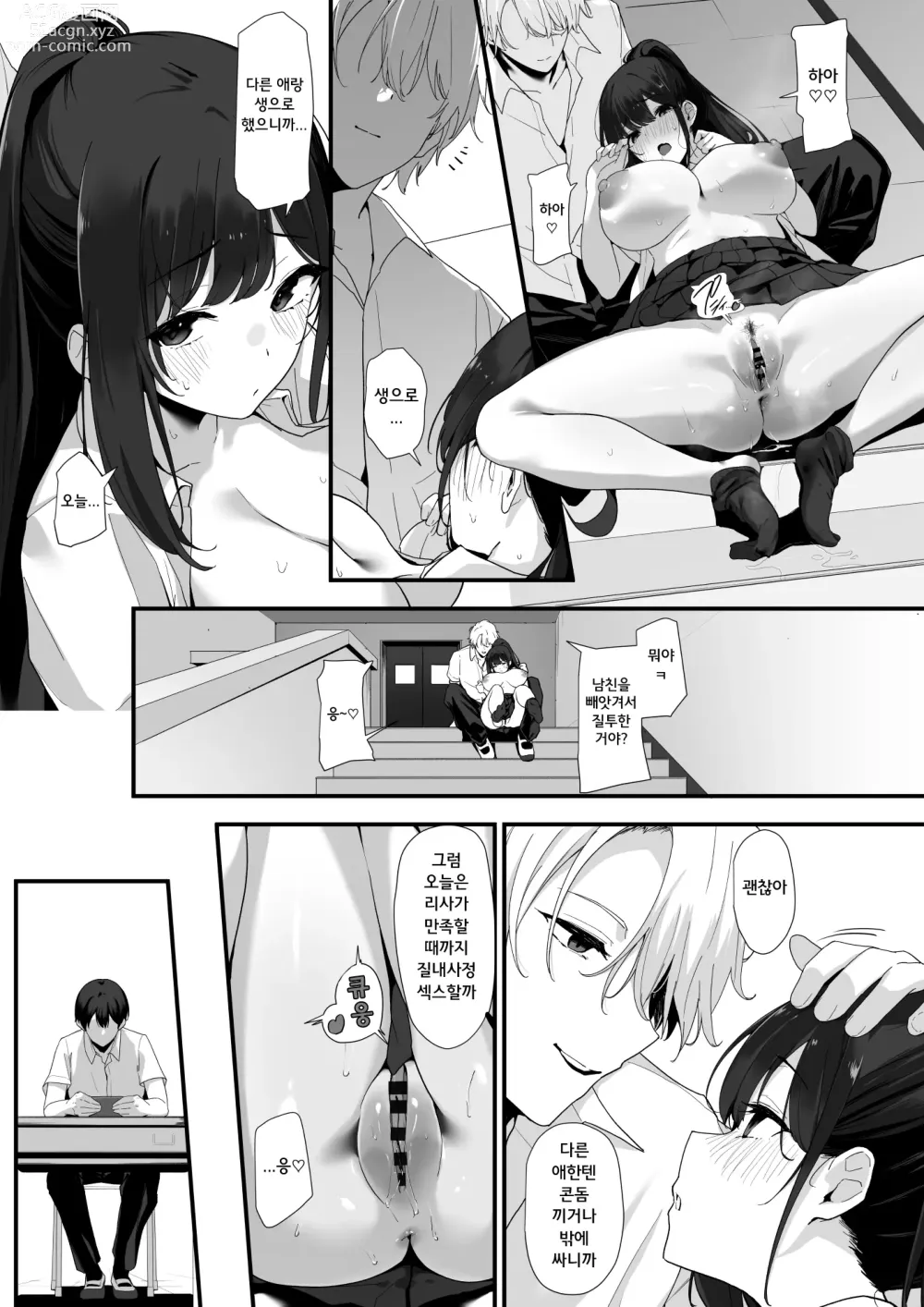 Page 34 of doujinshi Hagure Mate − Yari Kyoushitsu no 2-nen C-gumi −