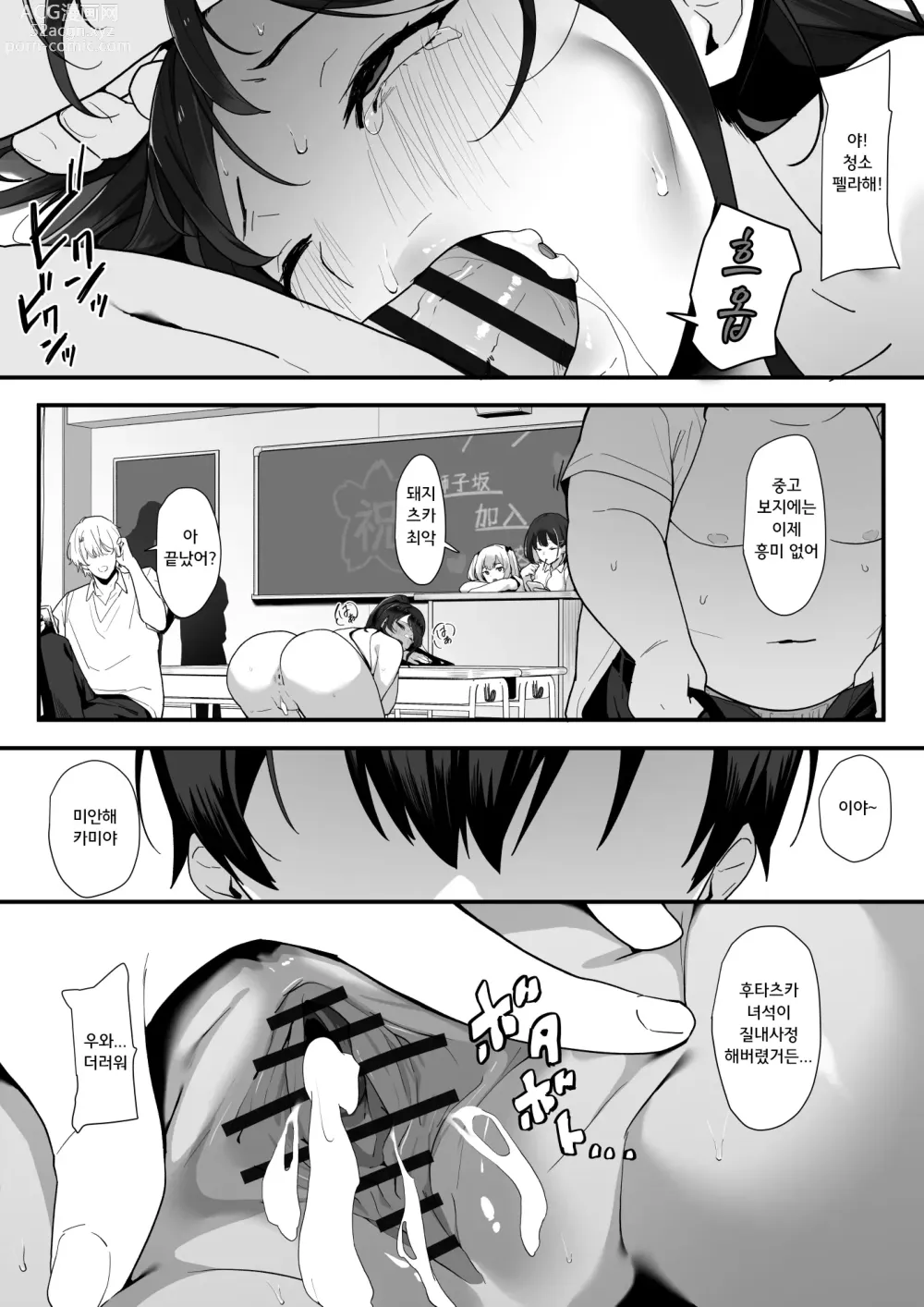 Page 57 of doujinshi Hagure Mate − Yari Kyoushitsu no 2-nen C-gumi −