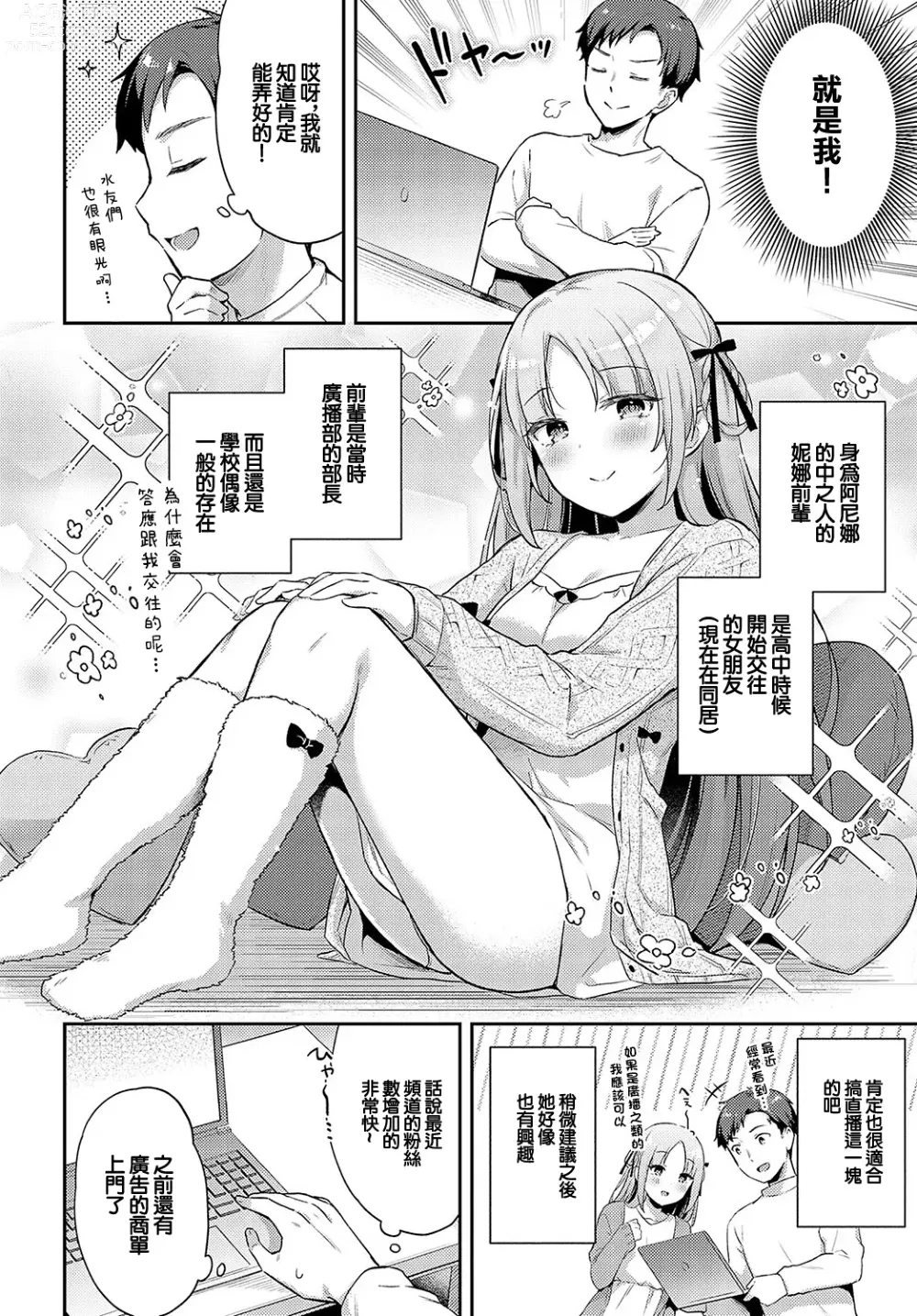 Page 26 of manga Aoranaide, Minori-chan!