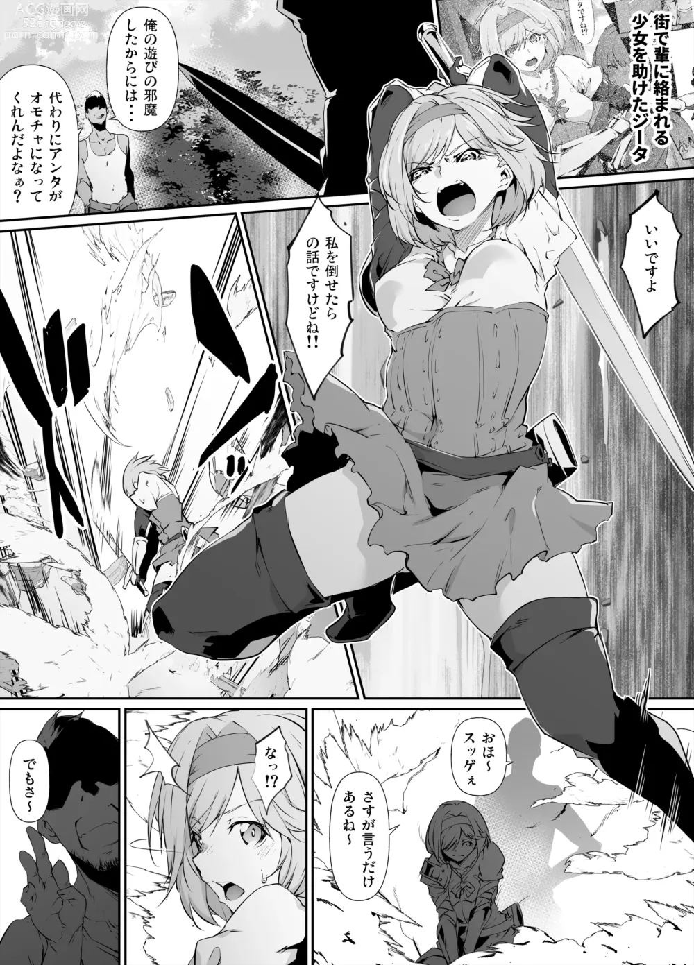 Page 1 of doujinshi Skeb Goirai Manga Djeeta-chan Haiboku Onaho Omochaka Nikki