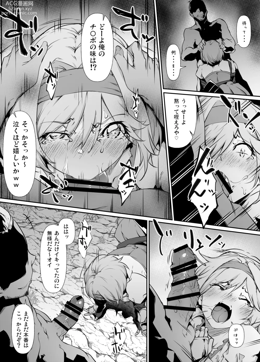 Page 3 of doujinshi Skeb Goirai Manga Djeeta-chan Haiboku Onaho Omochaka Nikki