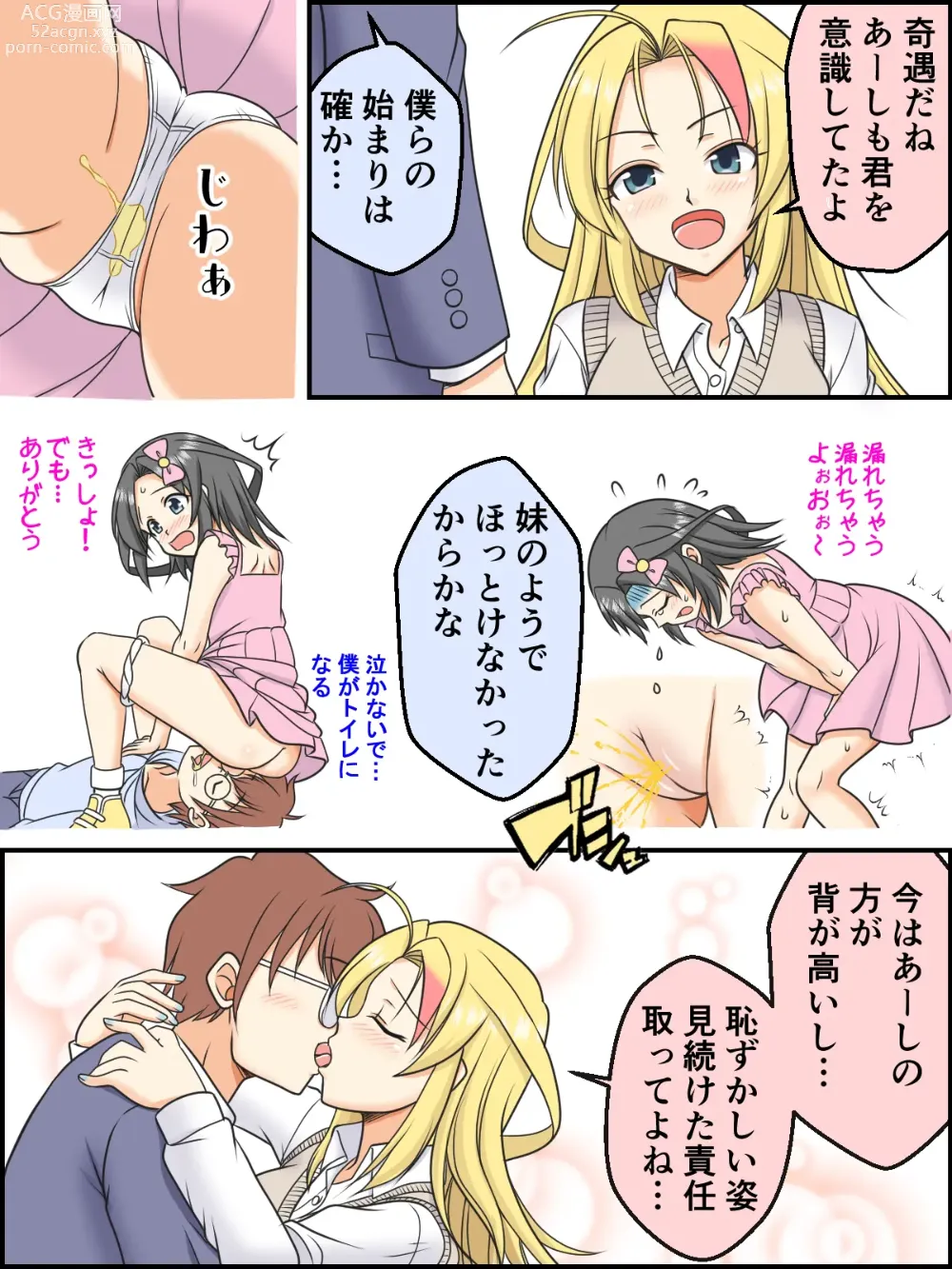 Page 3 of doujinshi Mitarashi to Issho ni Natta Hi