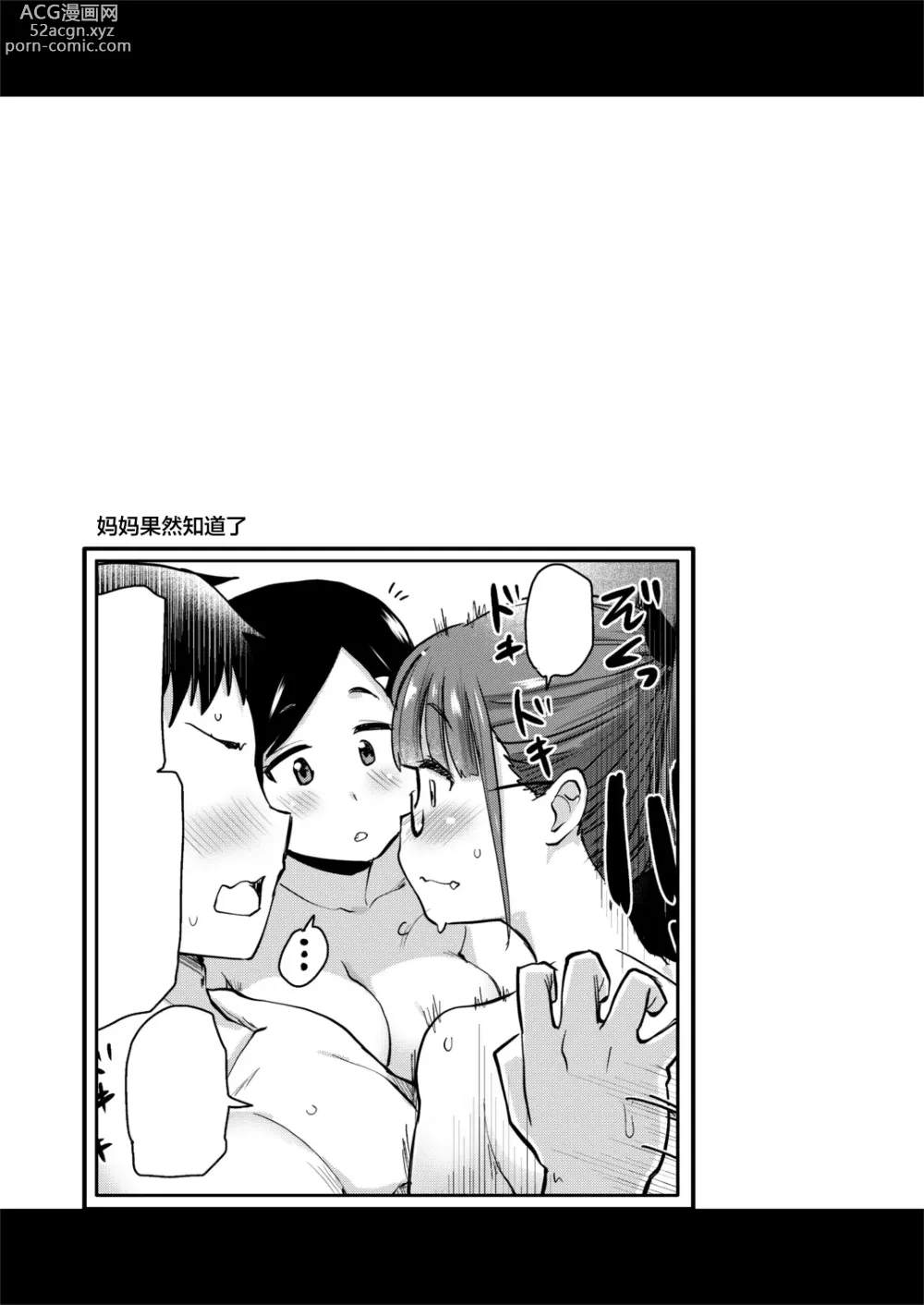 Page 25 of doujinshi Ane no Seiyoku Shori wa Ototo ga Suru Monoda to, Gitei wa Omoi Hajimete Iru. (decensored)