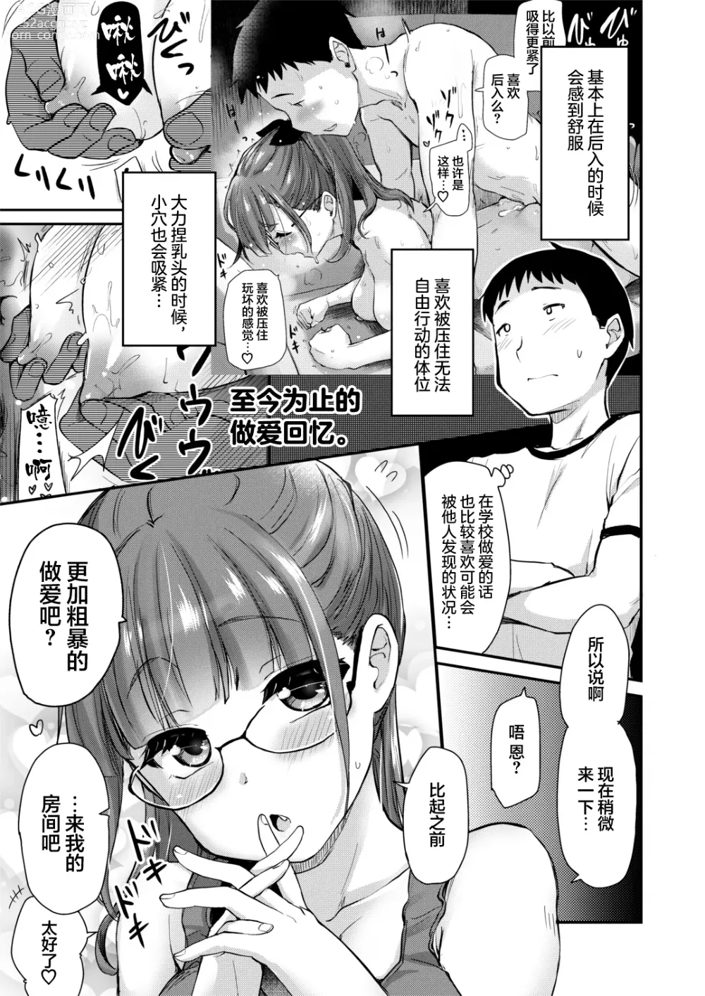 Page 9 of doujinshi Ane no Seiyoku Shori wa Ototo ga Suru Monoda to, Gitei wa Omoi Hajimete Iru. (decensored)