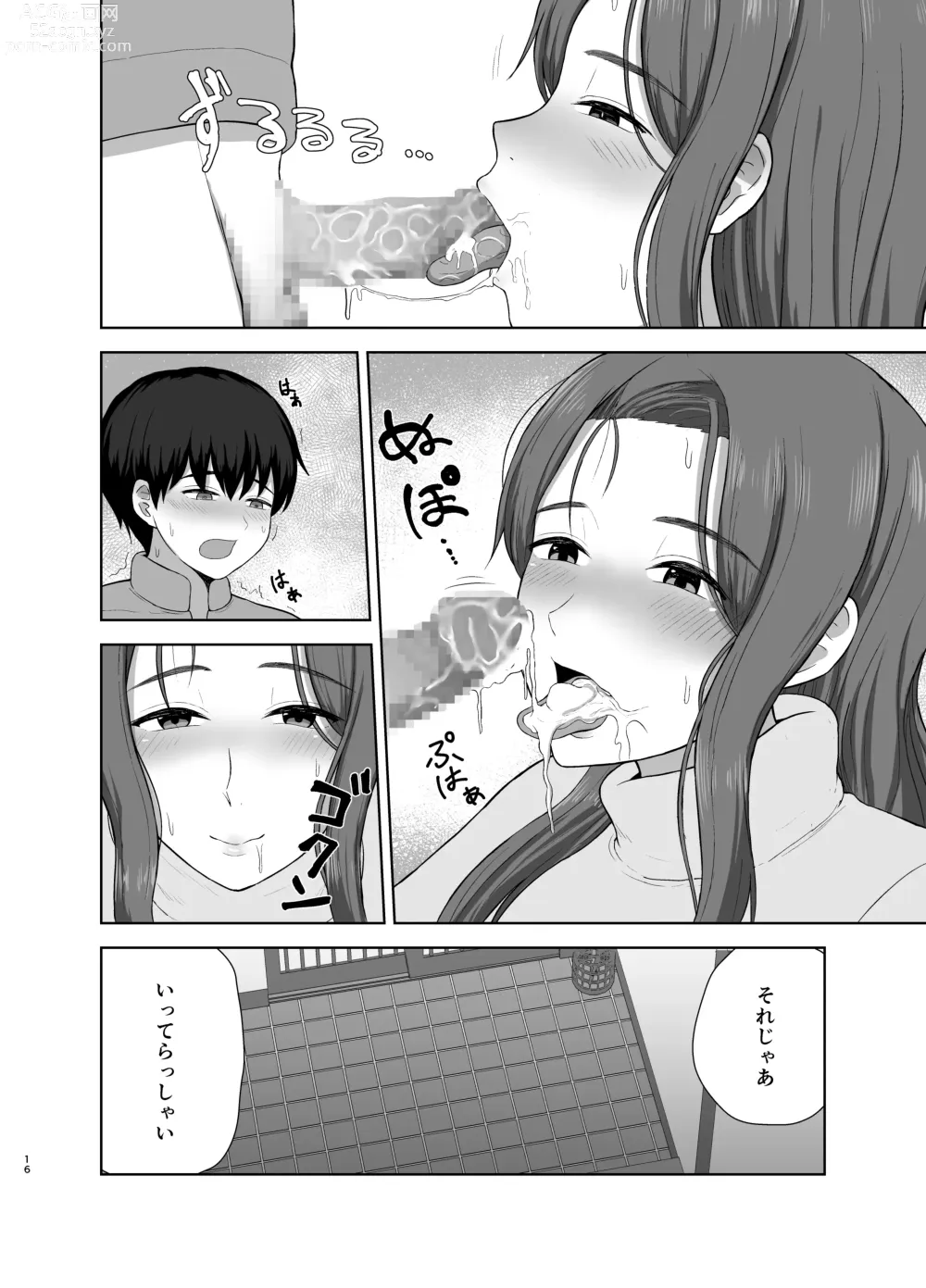 Page 16 of doujinshi Kahogo mama