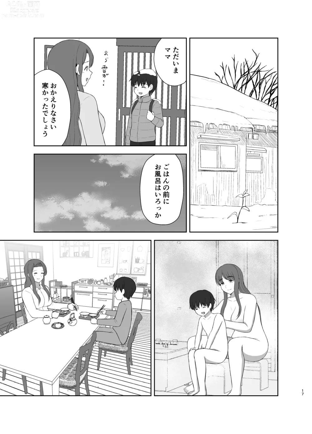 Page 17 of doujinshi Kahogo mama